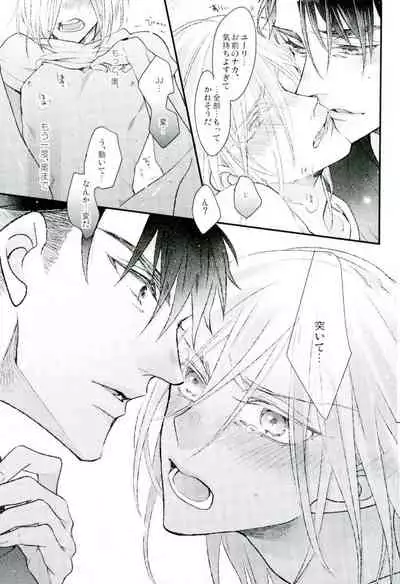 (C91) [echo. (Shima)] Yuri Plisetsky wa Gaman ga Dekinai (Yuri!!! on Ice)