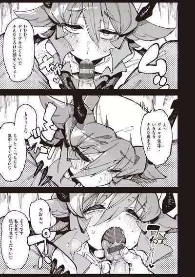 [Karasu Chan] Ino Megami-tachi - interspecies venus [Digital]