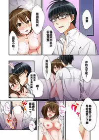 [Minamino Hazuki] Fuuzokujou to Boku no Karada ga Irekawatta node Sex Shite mita 1 [chinese]