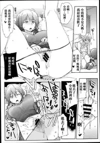 [HIGATA] Giri no Hahaoya ga Ero Sugiru Ken (COMIC Aun 2014-07) [Chinese] [名潴學園漢化]