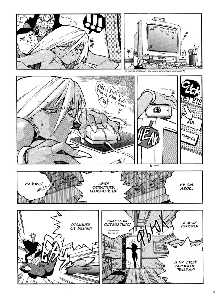 Slut Onna | Slut Girl