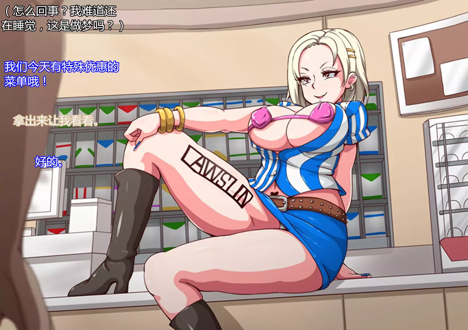 Onna ga Subete Gehin na Bitch ni Natta Nichijou Machinaka Hen