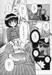 [Tamachi Yuki] Shirukko