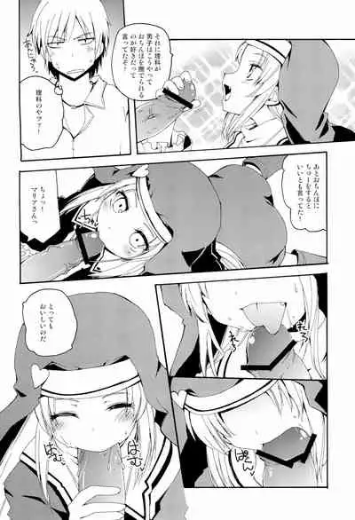 MY GIRLFRIEND INSANITY