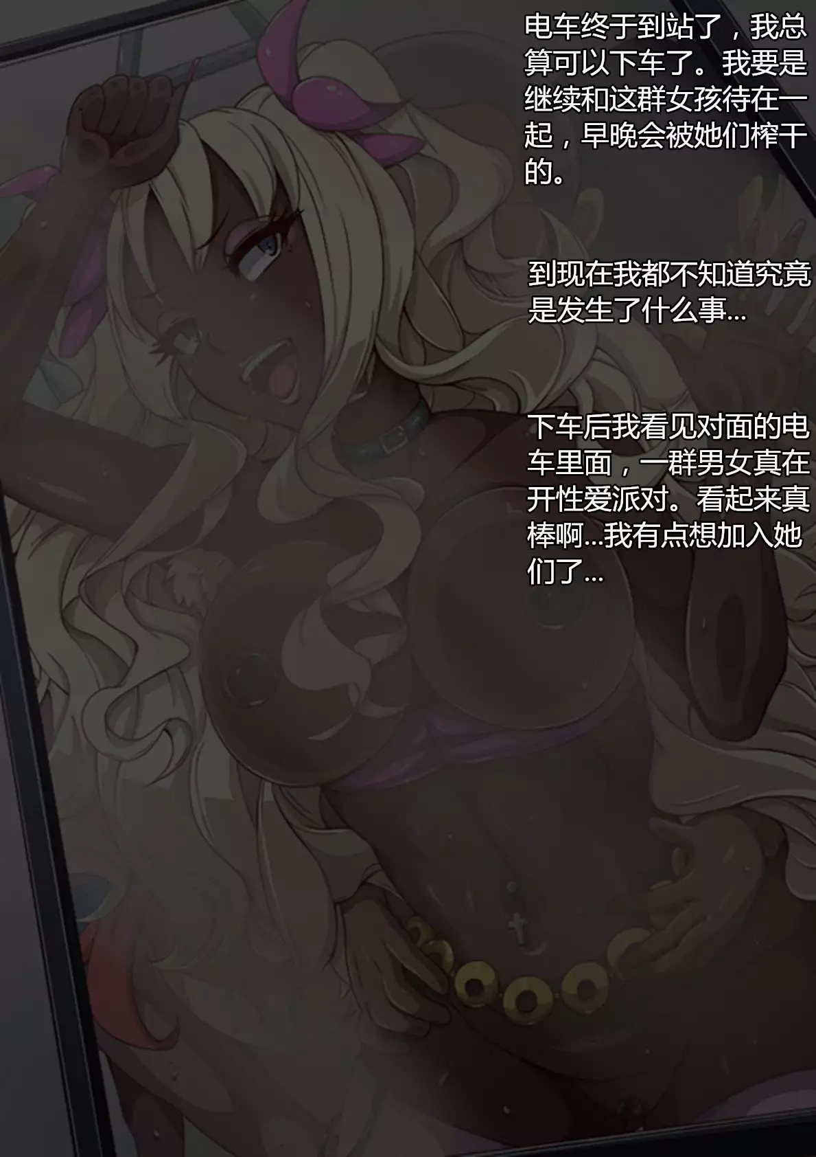 Onna ga Subete Gehin na Bitch ni Natta Nichijou Machinaka Hen