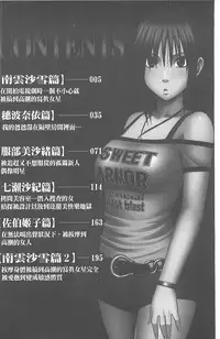 [Crimson] Koe no Dasenai Joukyou de Ika Sareru Onna-tachi [Kanzenban] | 不能叫出聲的狀況下被揉捏撫弄而高潮絕頂的女人們【完全版】 [Chinese]