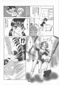 [Shikawa Yumiya] Prizm Heart