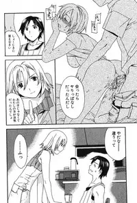 Bishoujo Teki Kaikatsu Ryoku 2005 Vol.5