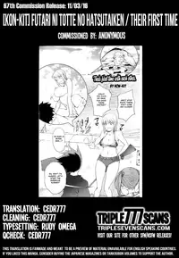 [Kon-Kit] Futari ni Totte no Hatsutaiken | Their first time with each other. (COMIC Penguin Club 2014-11) [English] [TripleSevenScans]