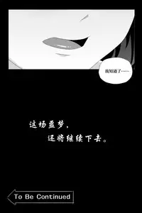 [Cyborg Bishop] 萝莉比茨的噩梦 (Warship Girls R) [Chinese]