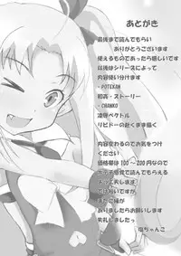 [Chanko Nabe] Reisui Dozo (Lotte no Omocha)