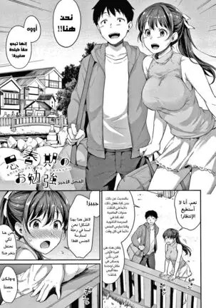 Shishunki no Obenkyou chapter 6+sp
