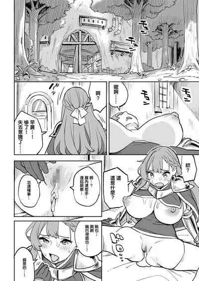 Tada no Yado ni wa Goyoujin!