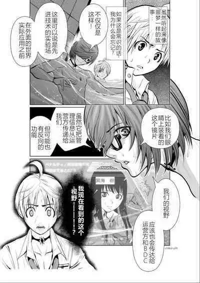 Chijou Hyakkai Ch01-05 Chinese Version「地上100阶」個人機翻潤色