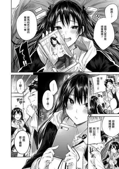 なかだしストライク! + 虎穴&蜜瓜特典