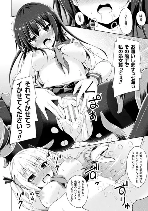 2D Comic Magazine Shokushu Les Vol. 1