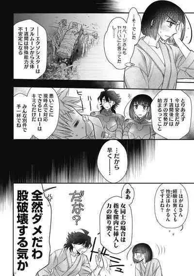 COMIC Megastore DEEP Vol. 38