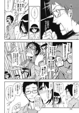 Hontowa H Shitemitai