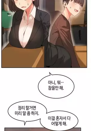 Hari's Lumpy Sharehouse Ch.0-26