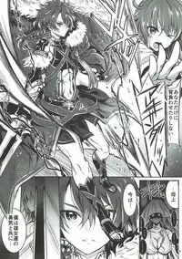 (C92) [sirojio (Kiryuu Mina)] Alexander-kun to Gudako-chan to jamu (Fate/Grand Order)