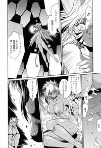 [Manabe Jouji] Tail Chaser 3