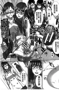 [Itaba Hiroshi] Kazoku Soukanzu | 家族插姦圖 [Chinese]