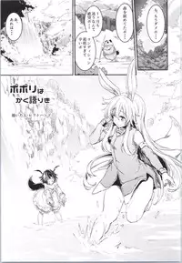 (COMIC1☆9) [Shigure Ebi (Various)] Elin-chan to... (TERA The Exiled Realm of Arborea)