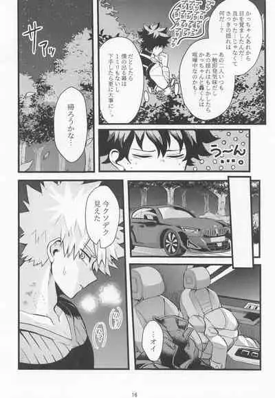 (DozenRoseFes.2021) [Metronome (Nozico)] In the CAR (Boku no Hero Academia)