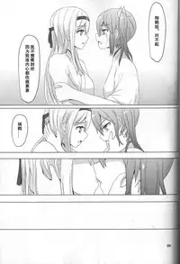 [ifpark] Ikko sen to goKo sen nokou (Kantai Collection -KanColle-) [Chinese] [百合镇守府药厂汉化]