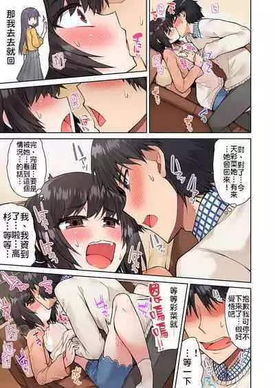 Traditional Job of Washing Girls' Body | 私密處洗淨屋的工作～和單戀的他在女湯裡～ Ch. 13-20