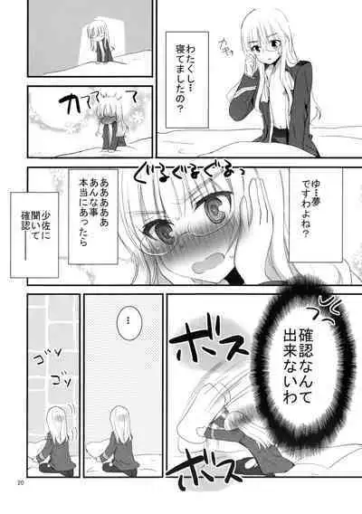 Perrine-san ni Tokkouyaku