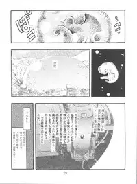 (C51) [Studio Parfe (Dohi Kensuke)] Evan 26.5 Zero (Neon Genesis Evangelion)