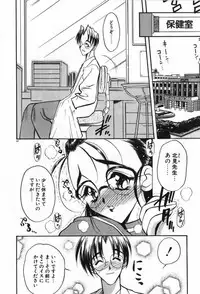 [Aura Seiji] Mayoeru Kohitsuji