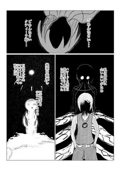 Song of Hastur Songu Obu Hasutaa