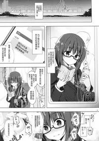 (C92) [moco chouchou (Hisama Kumako)] Yuutousei Ayaka no Uraomote 5 [Chinese] [绅士仓库汉化]