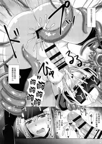 [Taishou Romanesque (Toono Suika)] Gourai Shokukan (Frame Arms Girl) [Chinese] [无毒汉化组] [Digital]