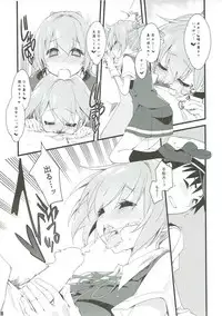 [Curry Berg Dish (Mikage)] Shiranui wa Teitoku o... (Kantai Collection -KanColle-) [2017-05-13]