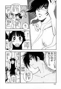 [Iogi Juichi] Exorsister Maria 2