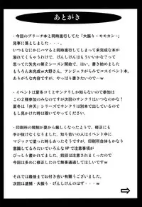 (C73) [Kairanban (Bibi)] Benten Kairaku 6 (Bleach) [Chinese] [黑条汉化]