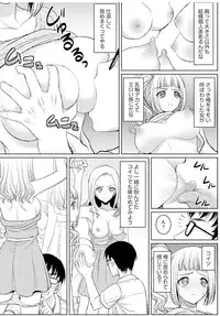 [Son Yohsyu] Jikan o Tomete Tsugitsugi Tanetsuke Haramase Chikan Densha [Digital]