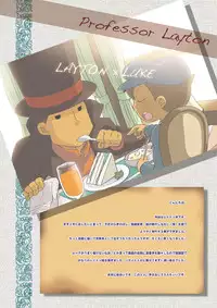 (C74) [M Kichibeya (Uchida Junta)] Luke to Meisou suru Otona (Professor Layton) [English]