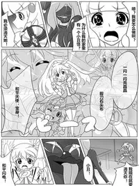 [Ochigan (Wabuki)] BAD END PEACES (Smile Precure!) [Chinese] [村长个人汉化]
