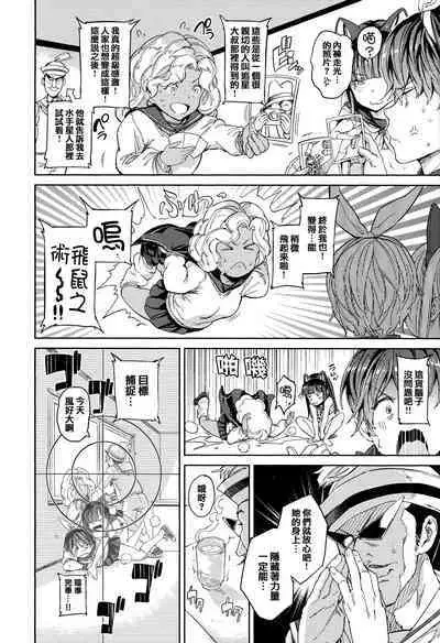 Tanetsuke Program - The program of pregnancy + Toranoana Gentei Leaflet + Melonbooks Gentei Shousasshi