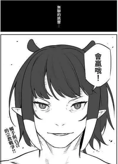 On the verge of breaking out 2