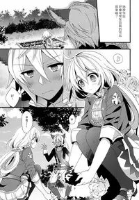 (C93) [Sui Sui Works (Mizuno Sao)] Kirakira Albion Gakuen de Seishun Love Come Shitai Hanashi. (Granblue Fantasy) [Chinese] [脸肿汉化组]