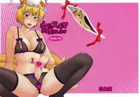 (C81) [Hinemosuan (Hinemosu Notari)] Kokoro no Sukima Oume Shimasu | Filling the Gaps in Your Heart (Touhou Project) [English] {Sharpie Translations}