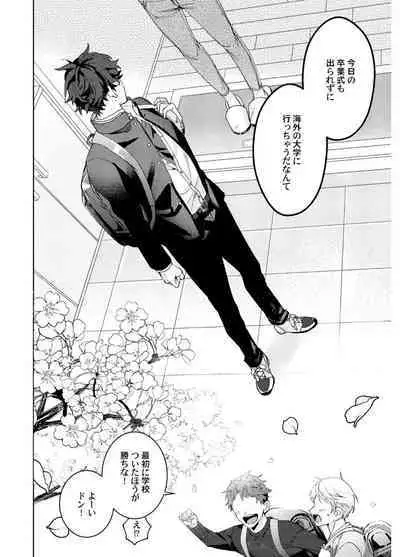 Attachment α training method