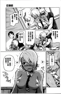 [Nonaka Tama] Nupa Nupa Biyori [Chinese]