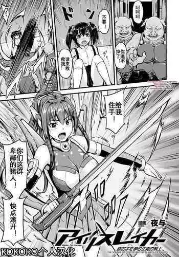 Irisraker Buta no Ko o Haramu Seigi no Senshi