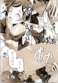 (COMIC1☆9) [Ryu-Seki-Do (Nagare Hyo-go)] Writhe! Unfaithful (Hibike! Euphonium)